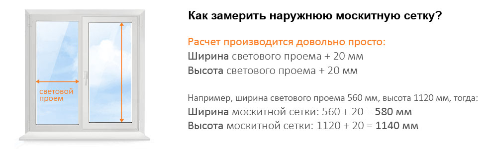 Москитные сетки в Витебске